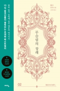 무슬림의 장례 2